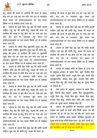 25 2019
ब 108 ब

ब 108 ब
 ब
ब
ब
ब 108 ब
ब

ब 108 ब
 ब
ब
ब ब 108 ब
ब

ब 108 ब

ब 108 ब

ब 108 ब

ब 108 ब

द्वद्व
ब
ब

द्वद्व ब
ब

-
***
 