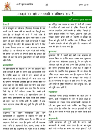 26 2019
…
 वॊकरन गुरुत्ल कामाारम
-
ब
-
-
-
द्वा
1000
3000
-
द्वा
ब
ब
ब
 