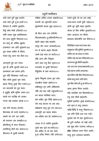 40 2019
१
२
३
४
५
ब ६
ब
७
८
ब ब ९
ब
ब १०
ब
११
१२
१३
ब १४
ब १५
१६
१७
१८
१९
ब २०
ब २१
२२
२३
ब ब
ब ब २४
ब
ब ब २५
- २६
२७
- २८
ब २९
ब ३०
३१
ब ३२
ब
ब ३३
ब
ब ३४
ब ३५
ब ब ३६
३७
- ३८
ब
३९
ब ४०
ब
 