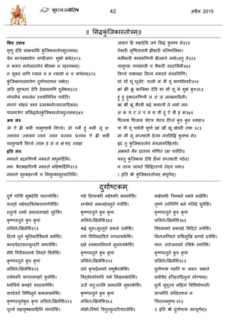 42 2019
१
२
३
४
१
२
ब ३
४
५
६
७
८
१
२
३
ब
४
५
६
ब
ब
७
८
९
 
