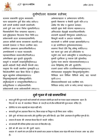 44 2019
१
द्या २
ब ३
४
द्या ५
ब ६
७
८
ब
ब ब ९
१०
११
१२
ब
ब १३
१४
१५
द्य १६
१७
१८
:
१९
२०
२१
 ब ब
द्वा
 द्य-
 ब , ब


 ब

ब
 