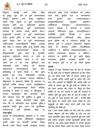 53 2019
द्य
ब
ब
ब
ब
-
ब
द्वा ब
.
ब ; -
ब
ब
ब
ब ब
ब
ब
ब
 