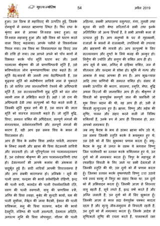 54 2019
ब
ब
ब
-
ब
ब ब
ब
ब
-
-
ब ब
द्वा
, ;
द्य ;
ब
;
-
;
द्वा
;
ब
;
- ;
 