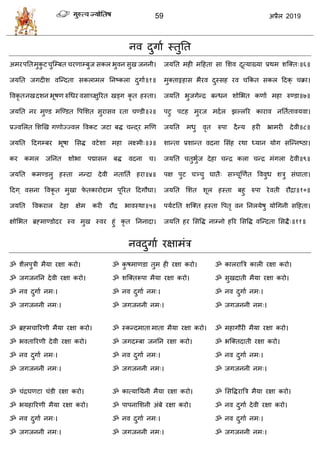 59 2019
ब ब
१
२
ब
ब ३
ब
४
५
६
ब ७
८
९
ब १०
११
ब
ब
 
