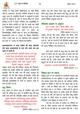 72 2019
:
द्वा
ब
: 520
560
961
1036
1420
1530 - -
ब ब
,
ब
-
8000
500
4 4 11
3 10 4 1
ब
ब
ब
1 1
60
; 1 24 ; 1 24
60 2 1 2 1
ब
ब
ब
ब 23
1
 