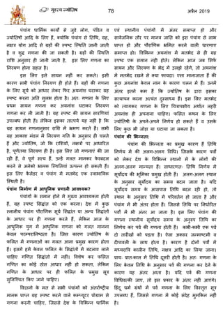 78 2019
ब
ब
ब
ब
-
-
-
-
ब
ब
-
 