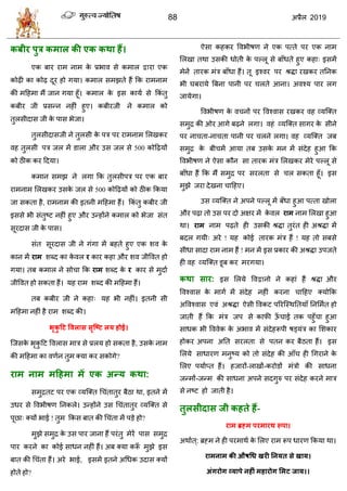 88 2019
ब
ब ब
500
ब
500
, ब
ब
ब
ब ब
,
?
ब ,
! ब ?
ब
ब
?
ब
ब
ब ब
ब
- ब
ब ब
ब
ब
ब ! ! ब
!
ब
ब
- -
-
-
:
 