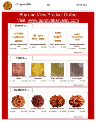 82            जनवयी 2013




 Buy and View Product Online
Visit. www.gurutvakaryalay.com
 