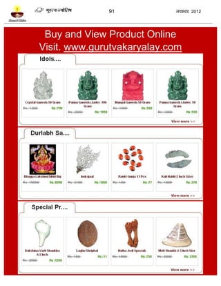 91            नलम्फय 2012




 Buy and View Product Online
Visit. www.gurutvakaryalay.com
 