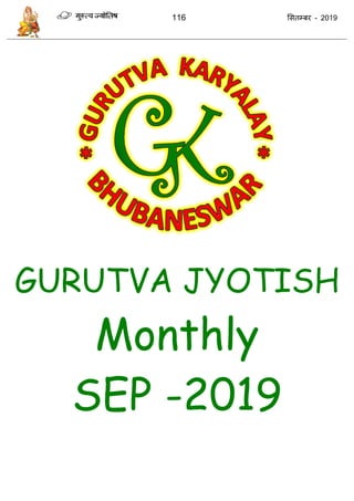 116 ससतम्फय - 2019
GURUTVA JYOTISH
Monthly
SEP -2019
 
