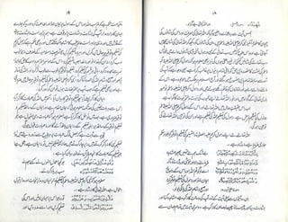 K Gull Rasool Gustakh e rasool ki sharayee hasiyat by mufit muhammad gull rehman ...