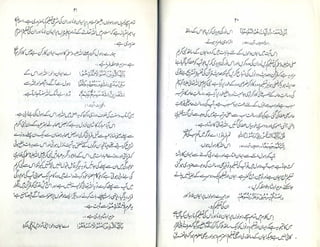 K Gull Rasool Gustakh e rasool ki sharayee hasiyat by mufit muhammad gull rehman ...