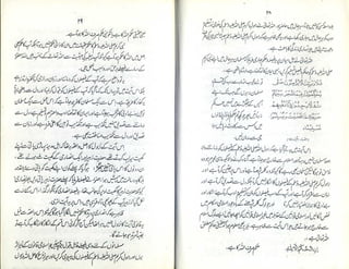 K Gull Rasool Gustakh e rasool ki sharayee hasiyat by mufit muhammad gull rehman ...
