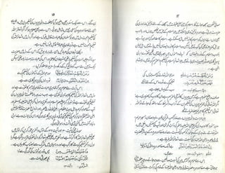 K Gull Rasool Gustakh e rasool ki sharayee hasiyat by mufit muhammad gull rehman ...
