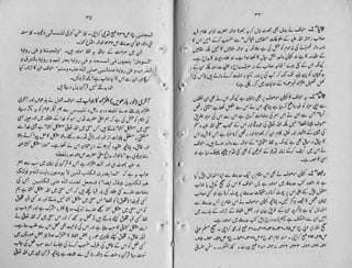 Gh Rasool K Gustakhe rasool kon | PDF