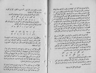 Gh Rasool K Gustakhe rasool kon | PDF