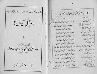 Gh Rasool K Gustakhe rasool kon | PDF
