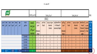 3. ‫التسجيل‬
 