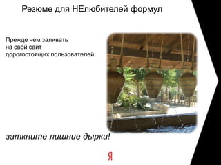 Практические выводы - 2Q: Как все это объяснить начальнику безо всяких экспонент?