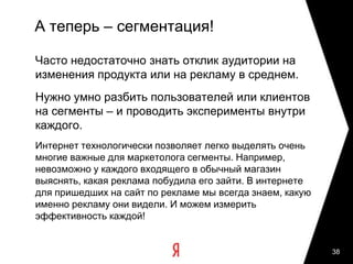 Практические выводы - 2A:Рекламной кампанией  в течение месяца привлечем 10000 пользователей, каждый пользователь приносит 100 руб. в месяц. Сейчас 95% живут с нами месяц, 5% - год. Привлечение пользователя стоит 90 руб.Можем поднять долю лояльных до 15%.Если увеличение доли лояльных обойдется дешевле 1 млн., игра стоит свеч!