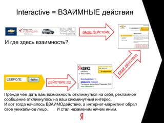Вам повезло вдвойнеНе просто заметный сегмент, но и как растущий!44Объем рекламы в средствах ее распространения в России (годовой прирост)Источник: ZenithOptimedia