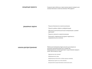 мостурфлот | PPT