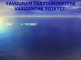 YAVDUNAM TAAVDUNIKRITYA VARGANCHA YOJAYET   1009  2 =  1018081 