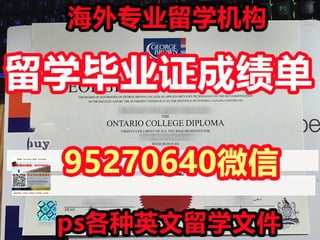 假文凭价格,代办国外大学证件国外文凭