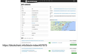 https://blockchain.info/block-index/457875
 