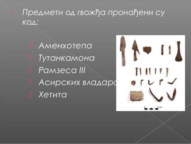 Gvozdje