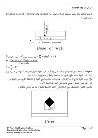 Design and Check stability of Gravity Retaining wall | PDF
