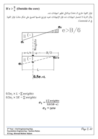 Design and Check stability of Gravity Retaining wall | PDF