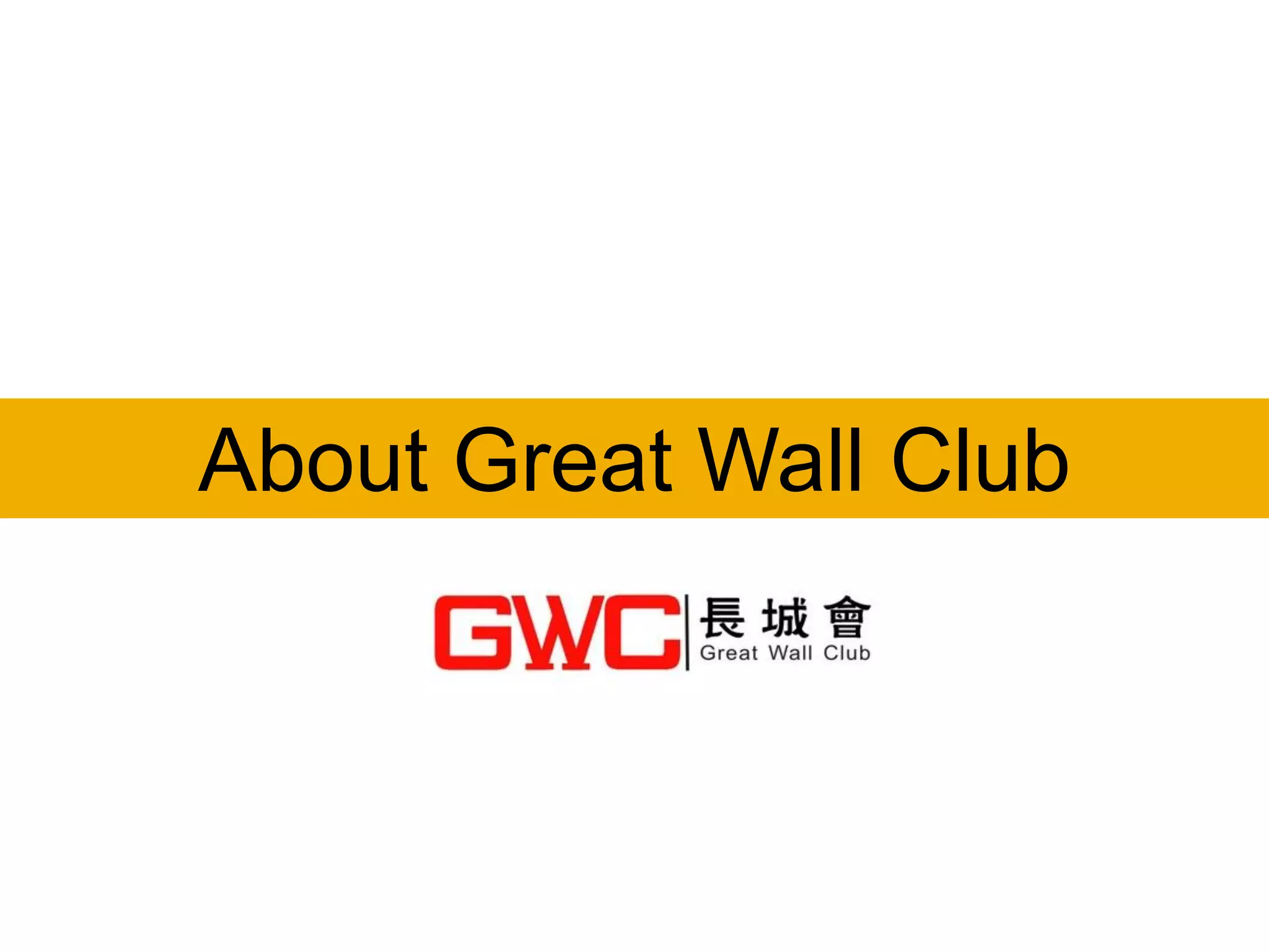 About Great Wall Club
 