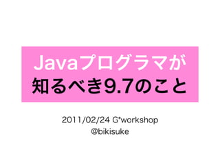 Spockを使おう！