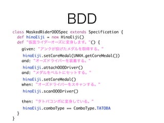 class MaskedRiderOOOSpec extends Specification {
  def hinoEiji = new HinoEiji()
  def "                          "() {
        given: "                                 "
	       hinoEiji.setCoreMedal(UNKH.getCoreMedal())
        and: "                      "
	       hinoEiji.attachOOODriver()
        and: "                       "
	       hinoEiji.setCoreMedal()
        when: "                              "
	   hinoEiji.scanOOODriver()
	 	
    then: "                              "
	       hinoEiji.comboType == ComboType.TATOBA
    }
}
 