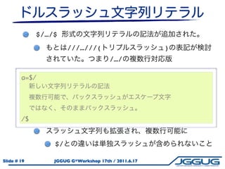 $/…/$
                      ///…///(                       )
                                      /…/

        a=$/




        /$


                 $/

Slide # 19       JGGUG G*Workshop 17th / 2011.6.17
 
