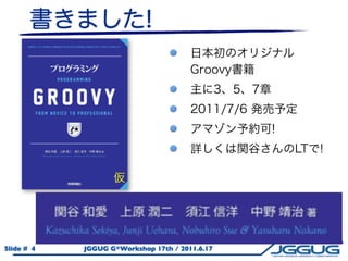 Slide # 4   JGGUG G*Workshop 17th / 2011.6.17
 
