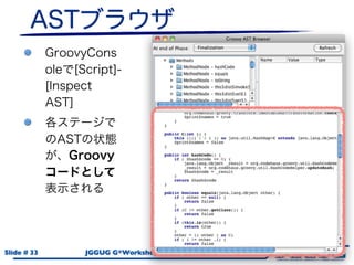 Slide # 33   JGGUG G*Workshop 17th / 2011.6.17
 
