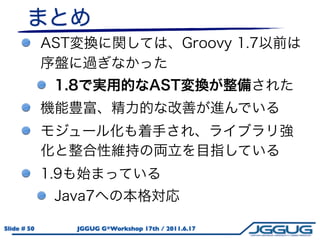 Slide # 50   JGGUG G*Workshop 17th / 2011.6.17
 