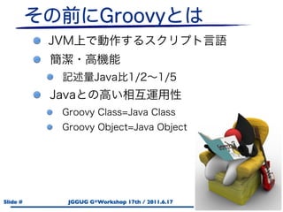 Slide #   JGGUG G*Workshop 17th / 2011.6.17
 