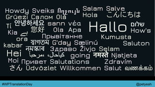 @petyeah#WPTranslationDay
 