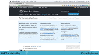 Petya Raykovska#WPTranslationDay
 