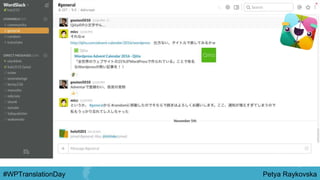 Petya Raykovska#WPTranslationDay
 