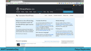 Petya Raykovska#WPTranslationDay
 