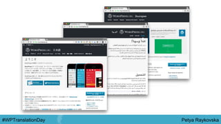 Petya Raykovska#WPTranslationDay
 