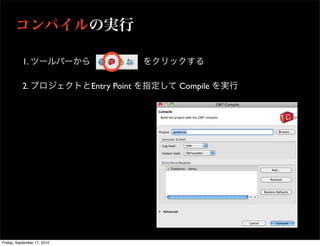 1.

           2.                Entry Point   Compile




Friday, September 17, 2010
 