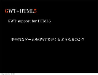 Friday, September 17, 2010
 