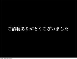 Friday, September 17, 2010
 