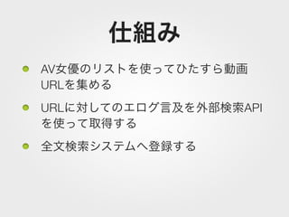 AV
URL
URL   API
 