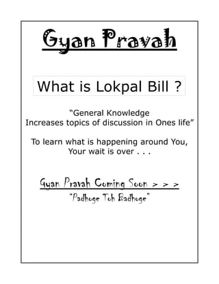 Gyan  Pravah  Teasors